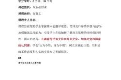 《翻译理论与实践》