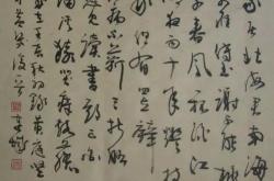 寄黄几复翻译赏析