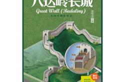 北京长城英语翻译