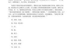 《郁离子》文言文翻译