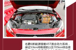 名爵6新能源(mg6新能源)