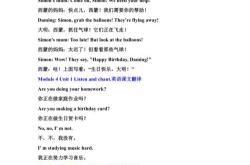 六年级英语书本翻译