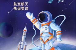 载入史册的解释