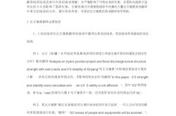 论文中文摘要翻译成英文