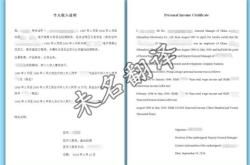 证明英文翻译名词