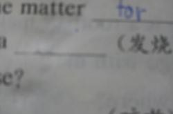 发烧英文表达