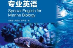 海底世界的英语