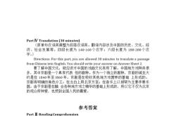 英语六级短文翻译