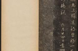 汉书翻译注解