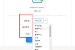 中译英在线翻译