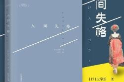 翻译日语小说怎么赚钱