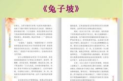 启蒙读本文言文翻译