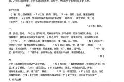 余乃穿涧水而西原文及翻译