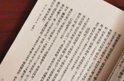 老翁逾墙走的逾的