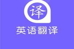 翻译行业的定义