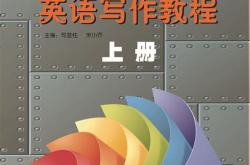 医学英语翻译书籍哪本好