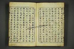 翻译古籍