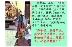 晏子朝乘弊车文言文翻译