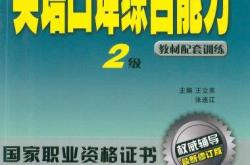 综合训练1翻译