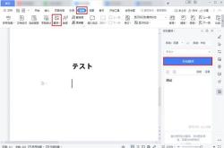 日文翻译软件免费版下载