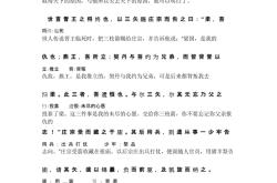 明史徐渭传翻译