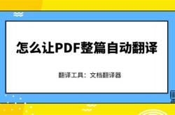 网站如何自动翻译