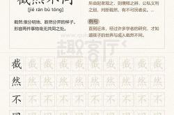 截然不同反义词是什么