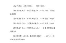 野望全诗翻译