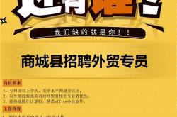 国企外聘值得去吗