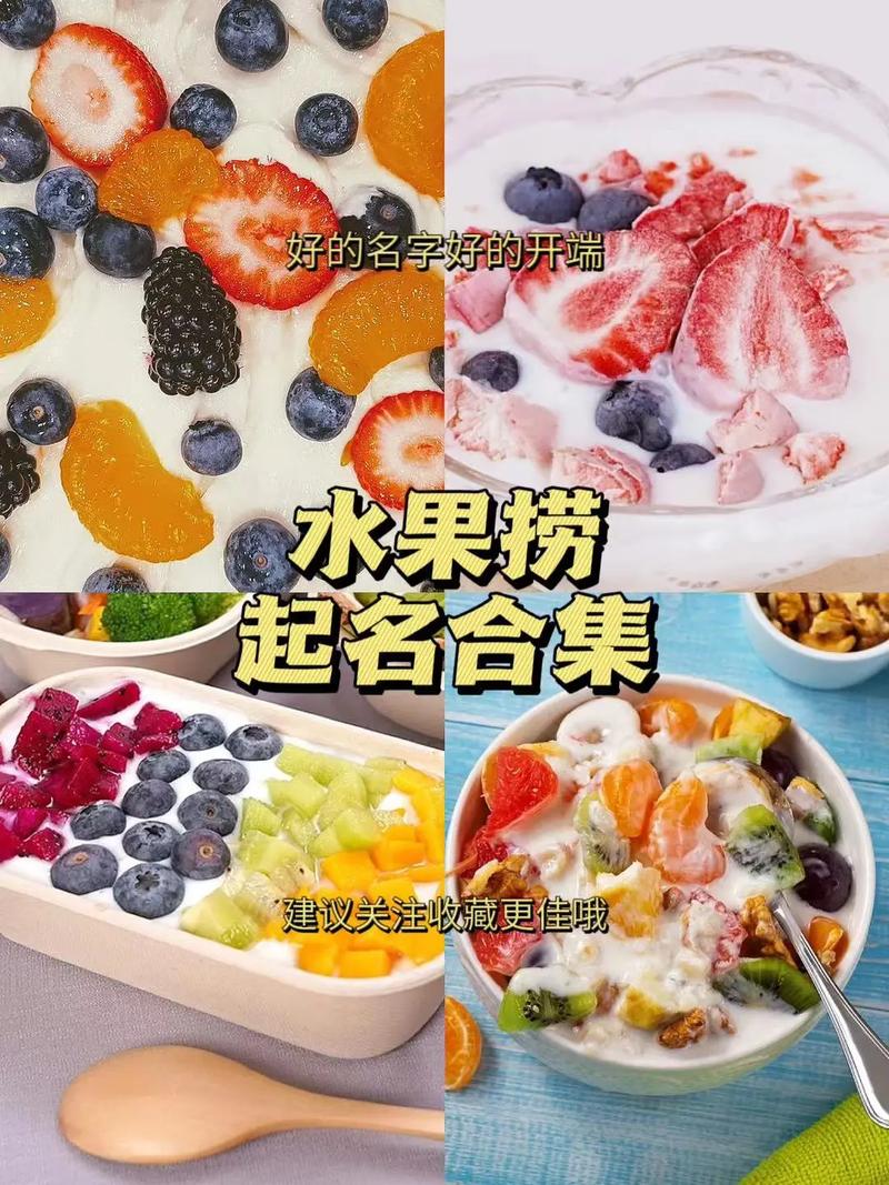 水果行业公司起名指南