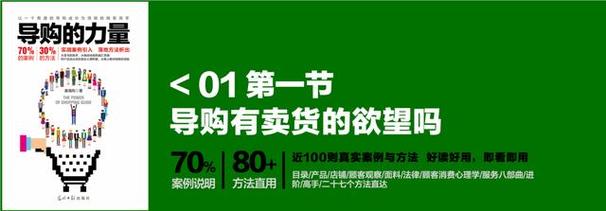 如何成为一名优秀的奢侈品店员