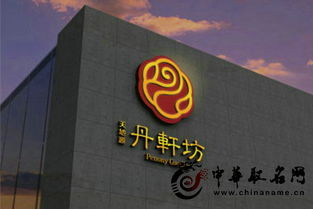 公司在线起名免费