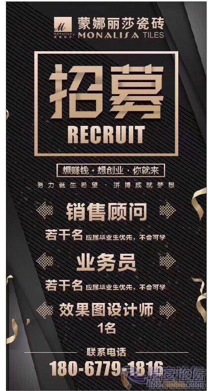 奢侈品店招聘要求