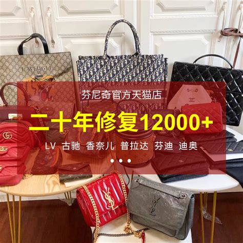 奢侈品修复过程