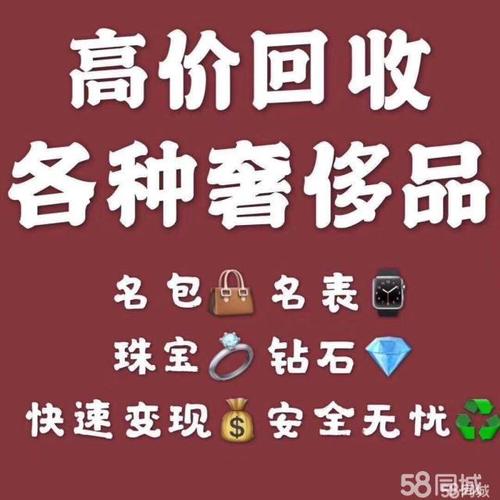 爱回收奢侈品