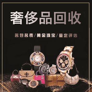 手表回收官网