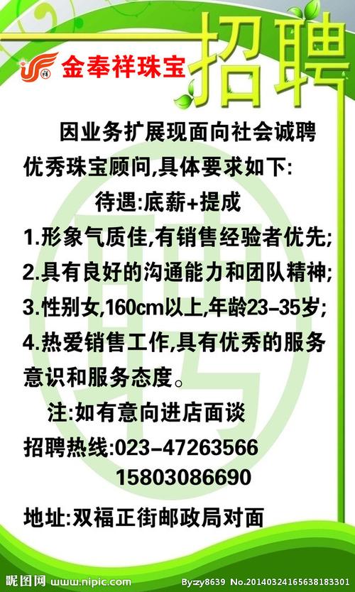 奢侈品招聘渠道