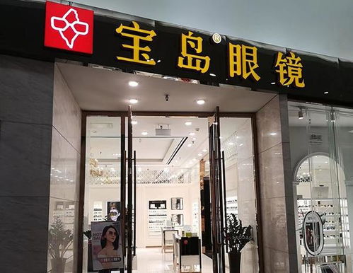 成都最贵的眼镜店