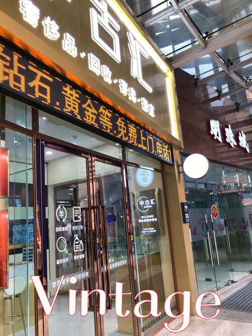 中古店的奢侈品是真的吗