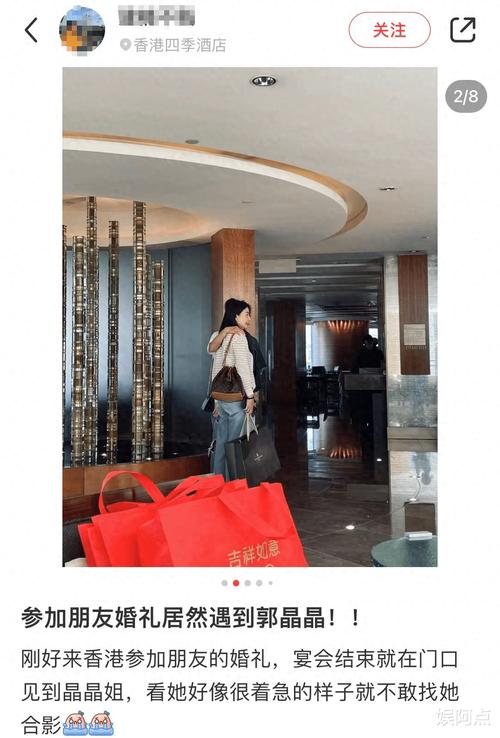 郭晶晶香港豪宅