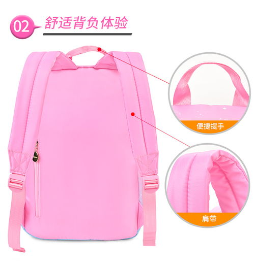 粉色的书包在哪里