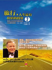 寒假美国旅游攻略