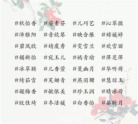 给女孩起名字好听的字
