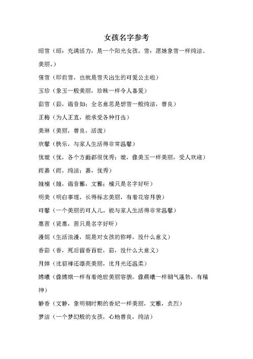 起名字可以用名人的名字吗