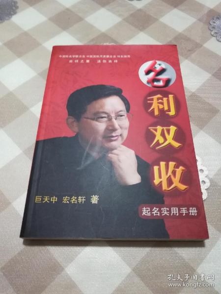 公司起名重名查询