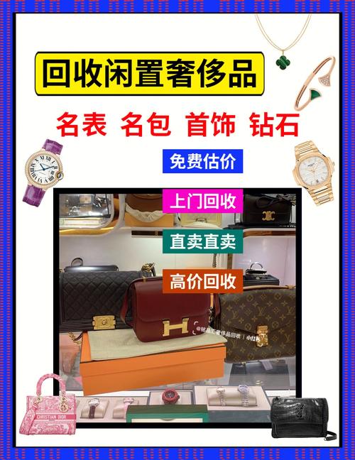 崇川区奢侈品回收店