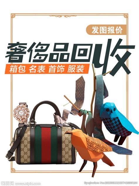 奢侈品回收全国连锁