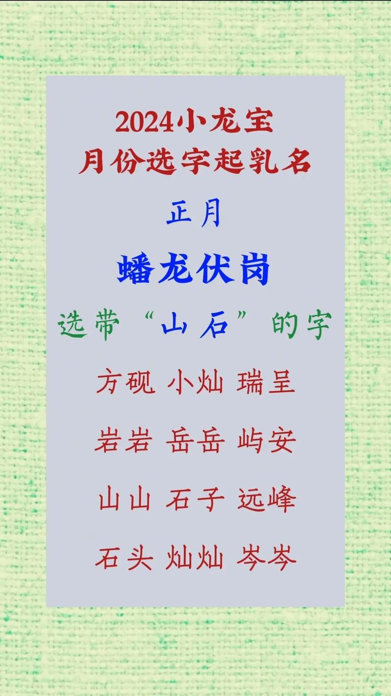 宝贝起名字大全2023免费